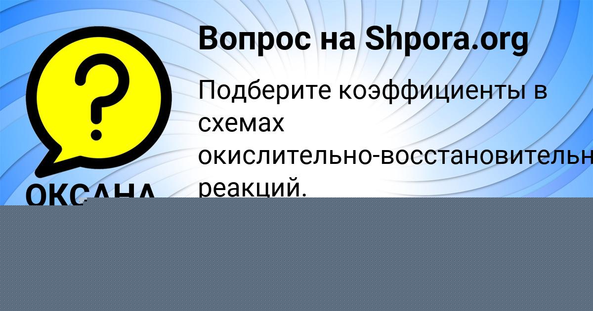 Картинка с текстом вопроса от пользователя ОКСАНА СЕРЕДИНА