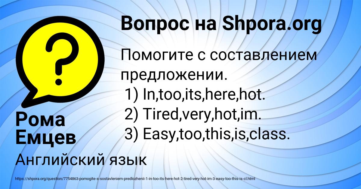 Картинка с текстом вопроса от пользователя Рома Емцев