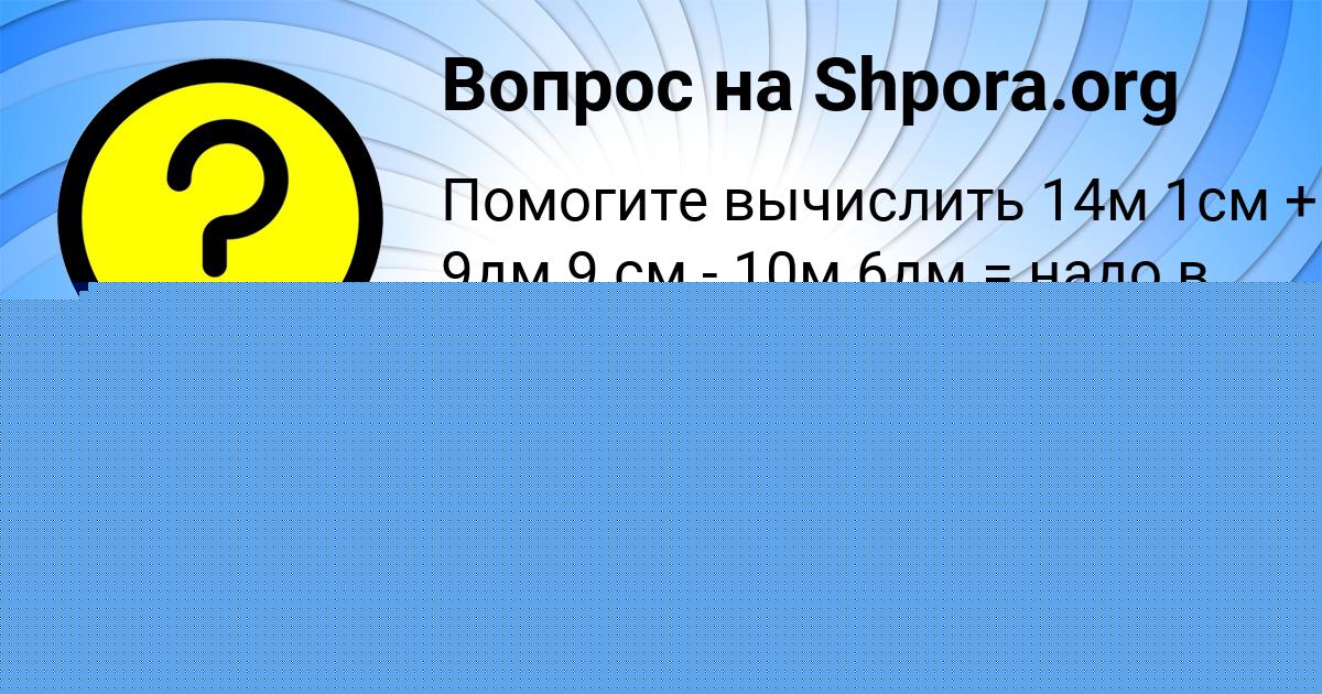 Картинка с текстом вопроса от пользователя Лариса Коврижных