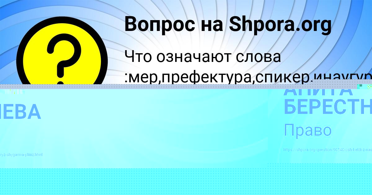 Картинка с текстом вопроса от пользователя Миша Копылов