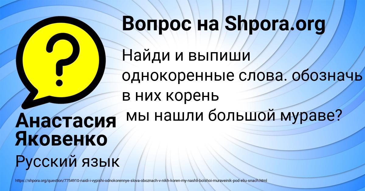Картинка с текстом вопроса от пользователя Анастасия Яковенко