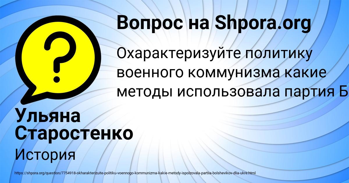Картинка с текстом вопроса от пользователя Ульяна Старостенко