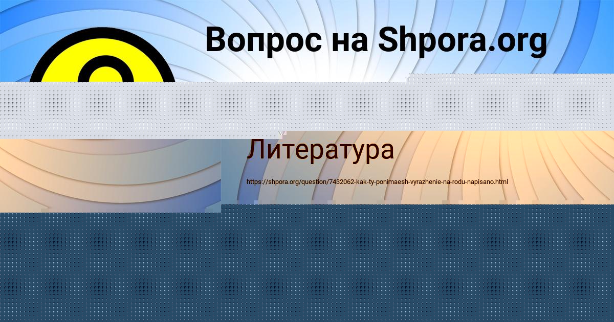 Картинка с текстом вопроса от пользователя Елена Миронова