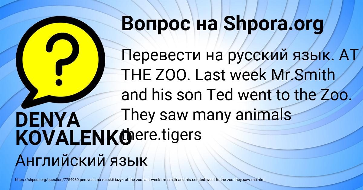 Картинка с текстом вопроса от пользователя DENYA KOVALENKO