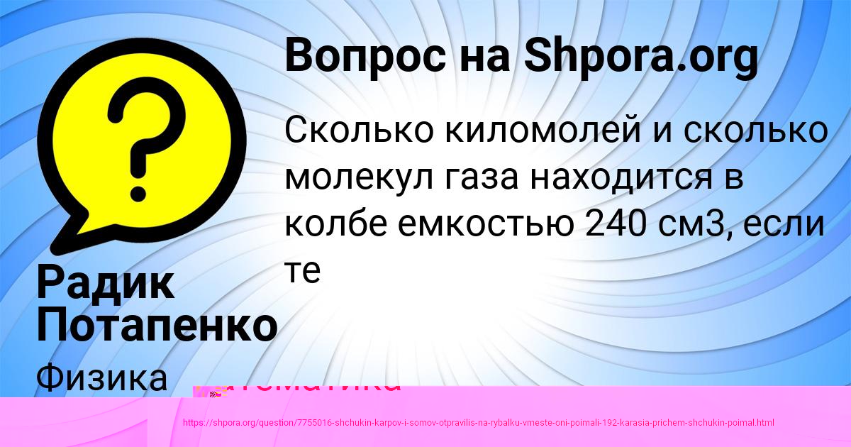 Картинка с текстом вопроса от пользователя Таня Борисова
