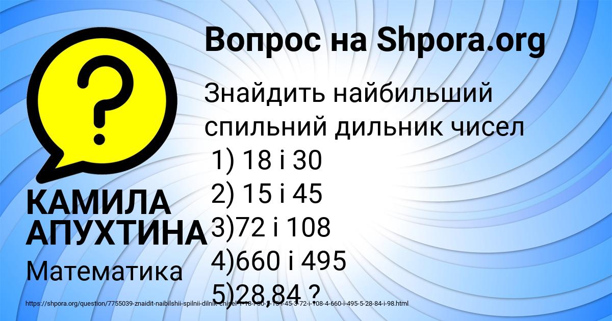 Картинка с текстом вопроса от пользователя КАМИЛА АПУХТИНА
