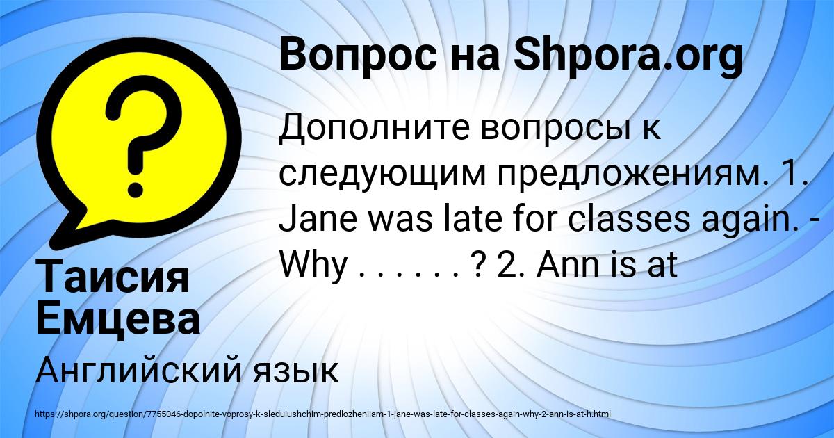 Картинка с текстом вопроса от пользователя Таисия Емцева
