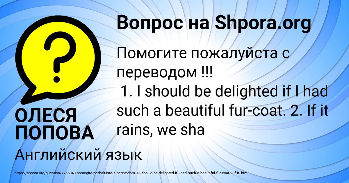 Картинка с текстом вопроса от пользователя ОЛЕСЯ ПОПОВА