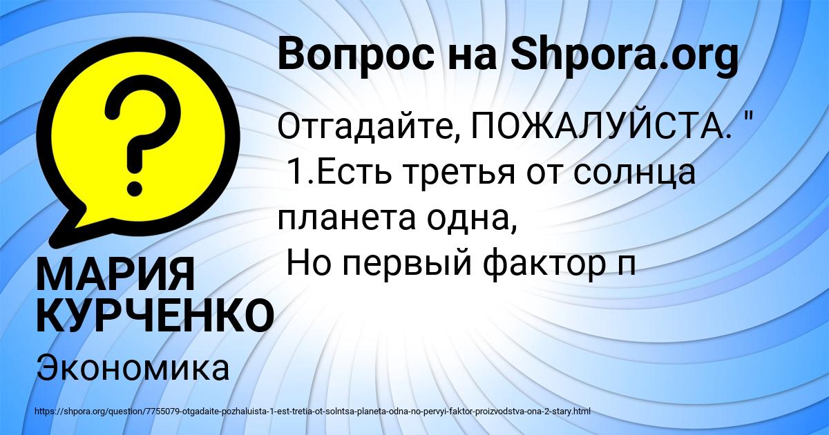 Картинка с текстом вопроса от пользователя МАРИЯ КУРЧЕНКО