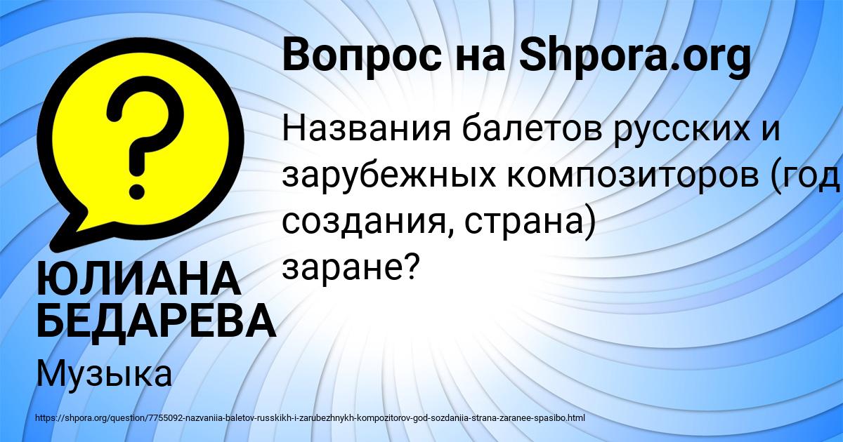 Картинка с текстом вопроса от пользователя ЮЛИАНА БЕДАРЕВА