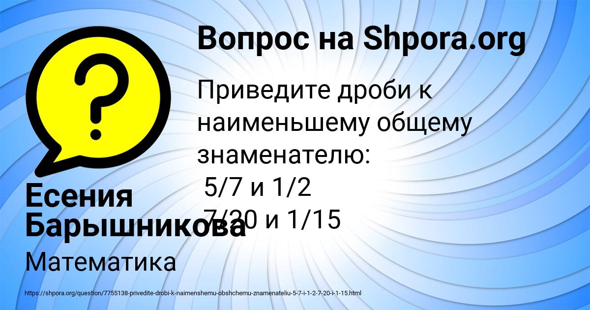 Картинка с текстом вопроса от пользователя Есения Барышникова