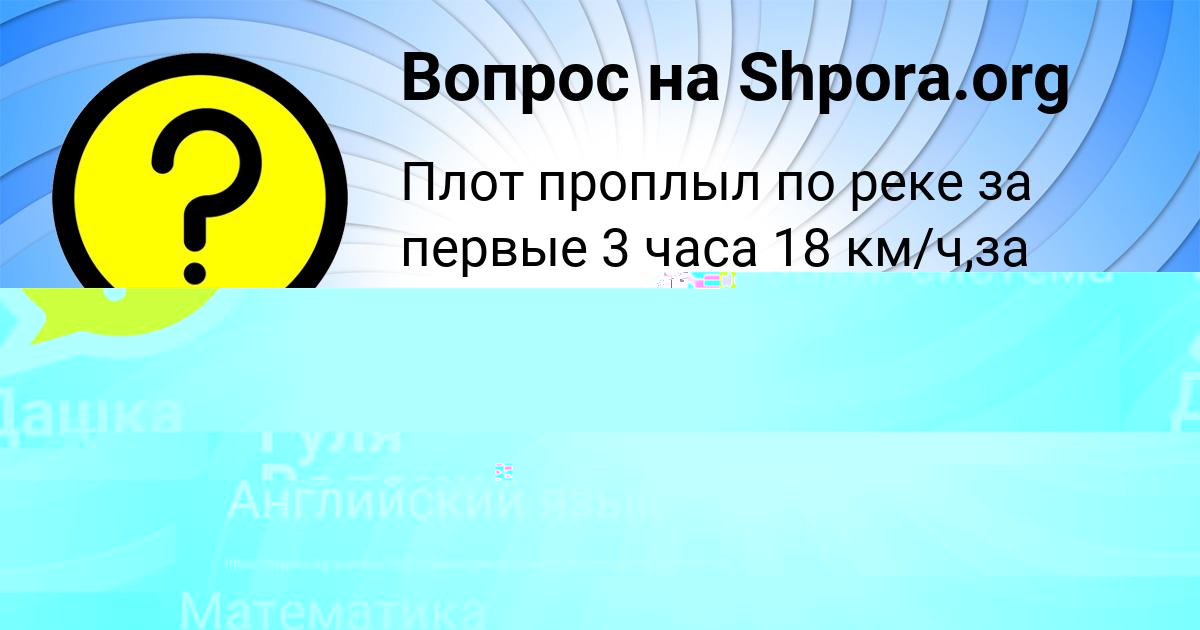Картинка с текстом вопроса от пользователя Радислав Замятнин