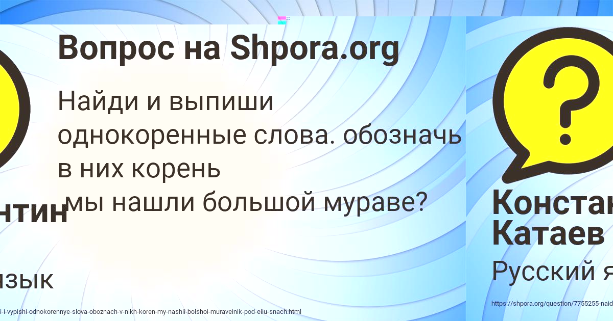 Картинка с текстом вопроса от пользователя Константин Катаев