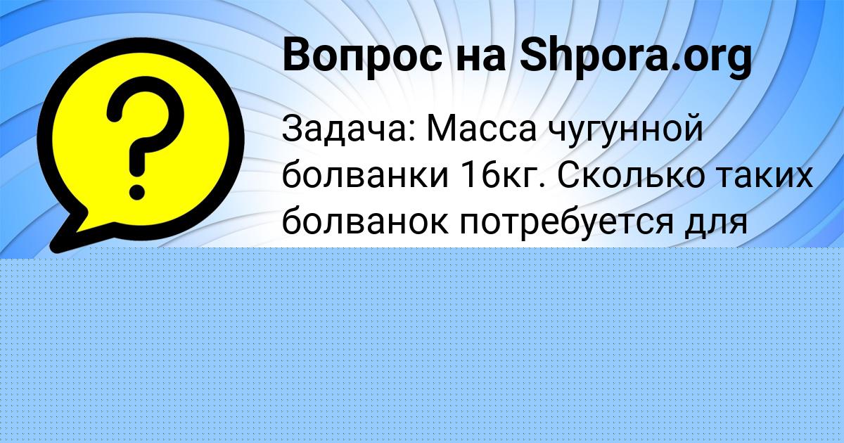 Картинка с текстом вопроса от пользователя Анатолий Макитра