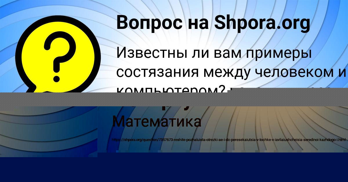 Картинка с текстом вопроса от пользователя Рома Степанов