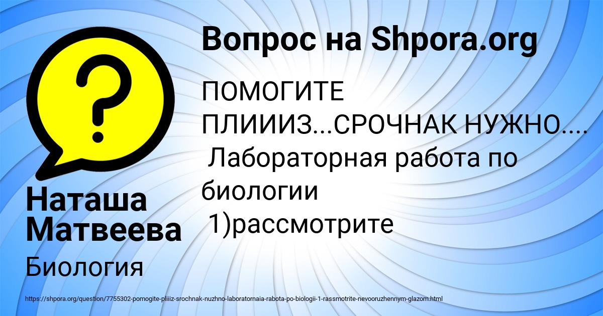 Картинка с текстом вопроса от пользователя Наташа Матвеева