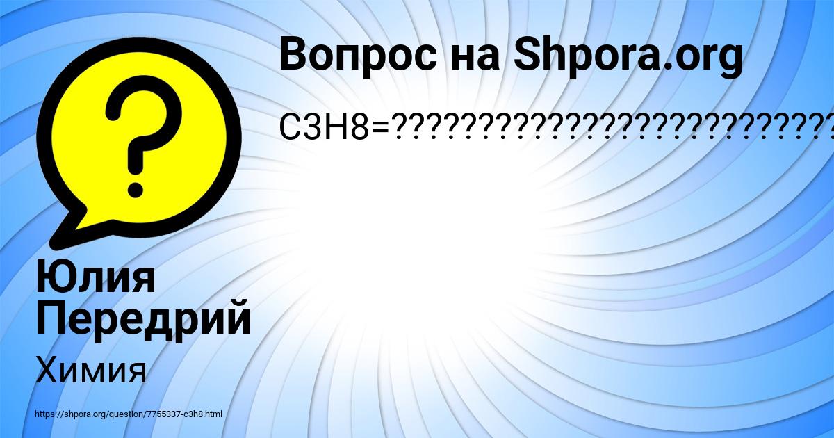 Картинка с текстом вопроса от пользователя Юлия Передрий