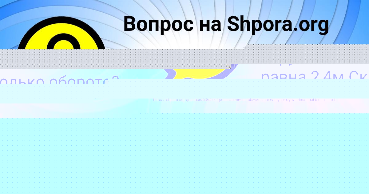 Картинка с текстом вопроса от пользователя Уля Панютина