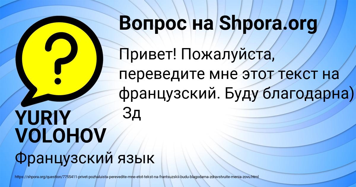 Картинка с текстом вопроса от пользователя YURIY VOLOHOV