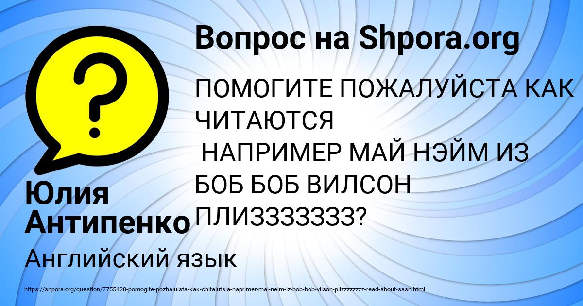 Картинка с текстом вопроса от пользователя Юлия Антипенко