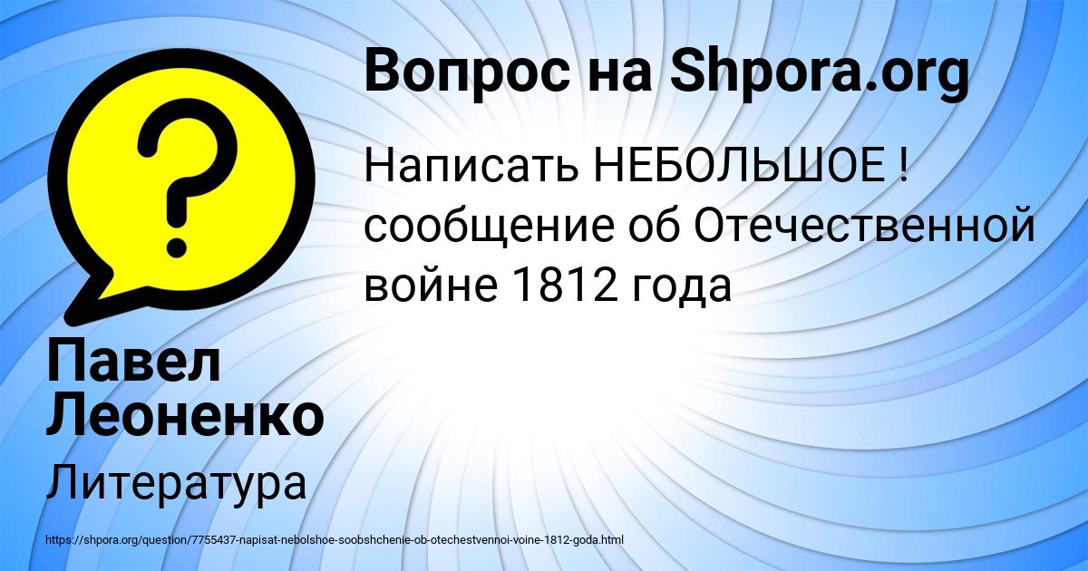 Картинка с текстом вопроса от пользователя Павел Леоненко