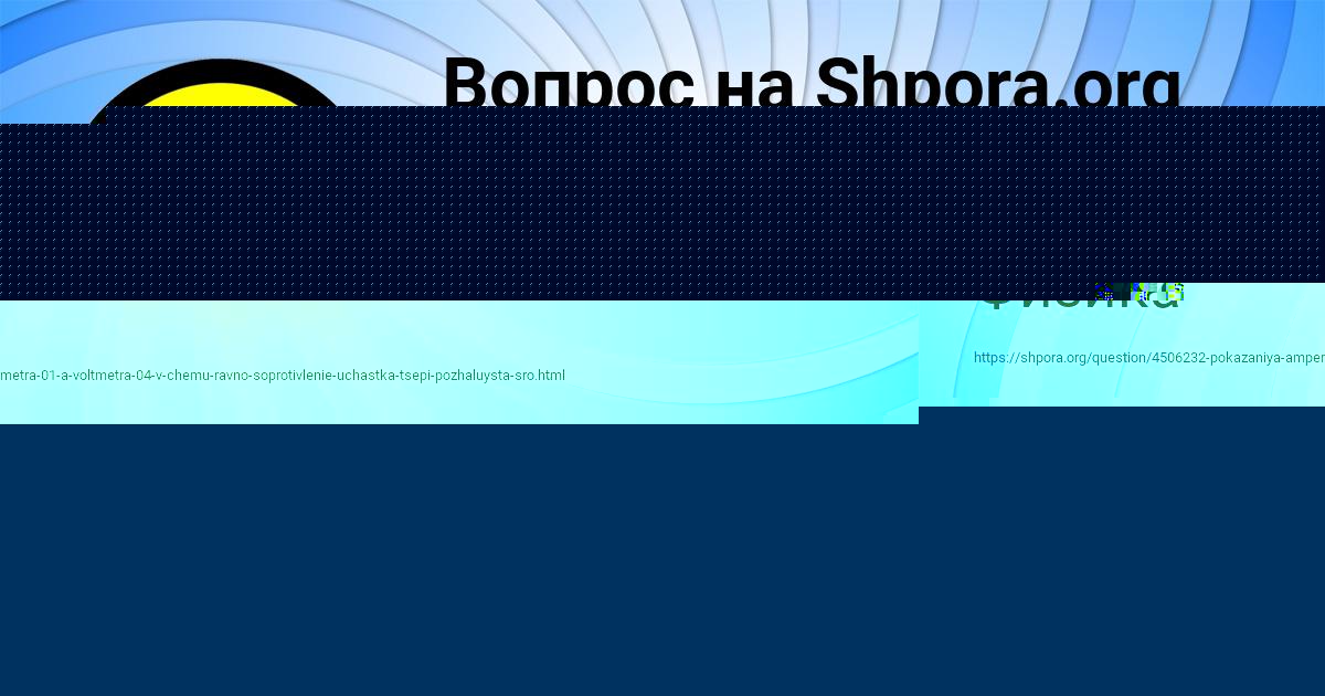 Картинка с текстом вопроса от пользователя Юля Бакулева