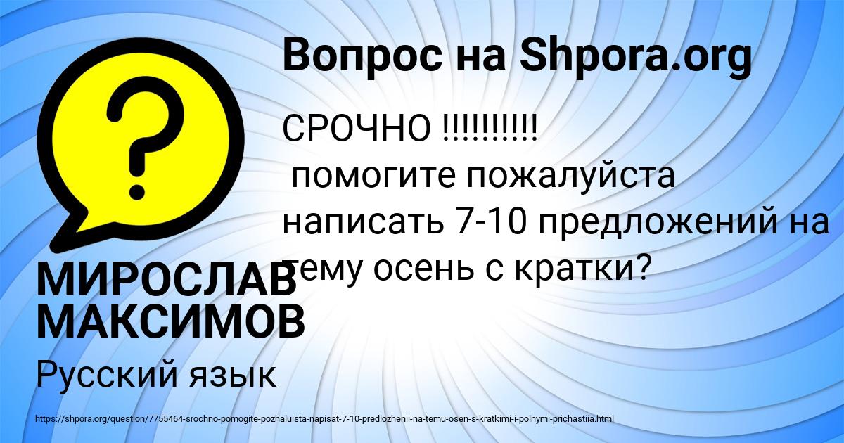 Картинка с текстом вопроса от пользователя МИРОСЛАВ МАКСИМОВ