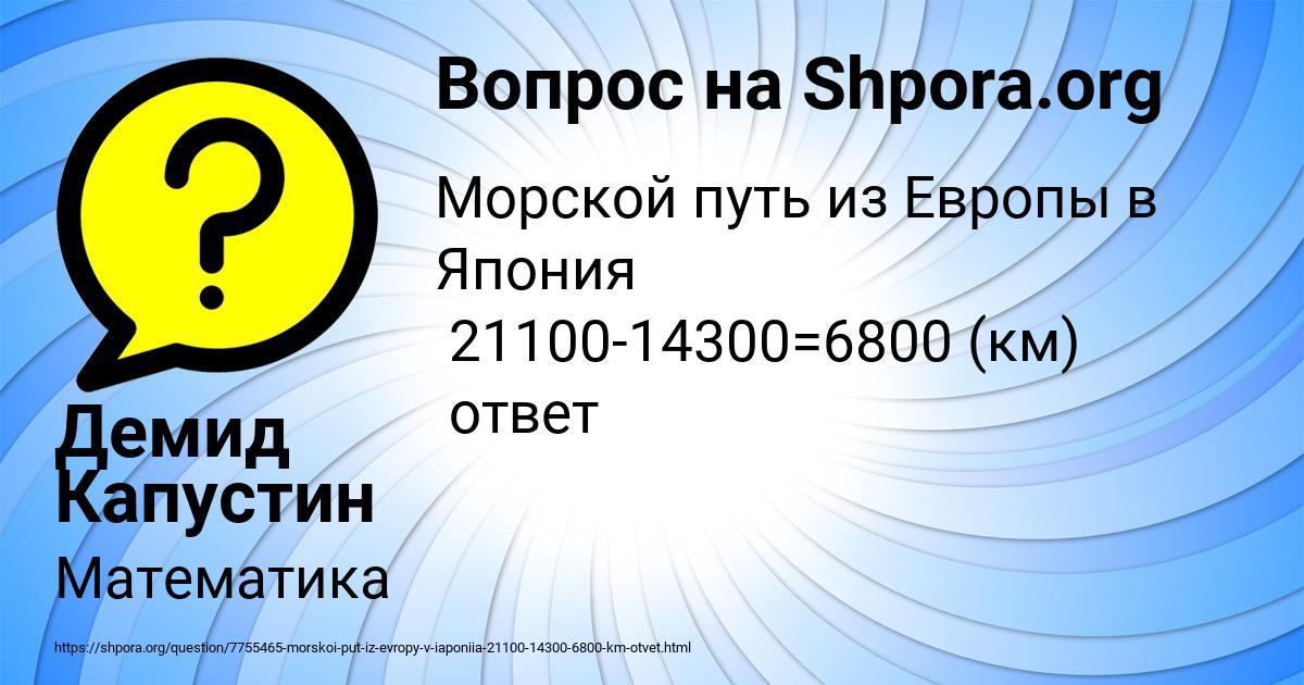 Картинка с текстом вопроса от пользователя Демид Капустин