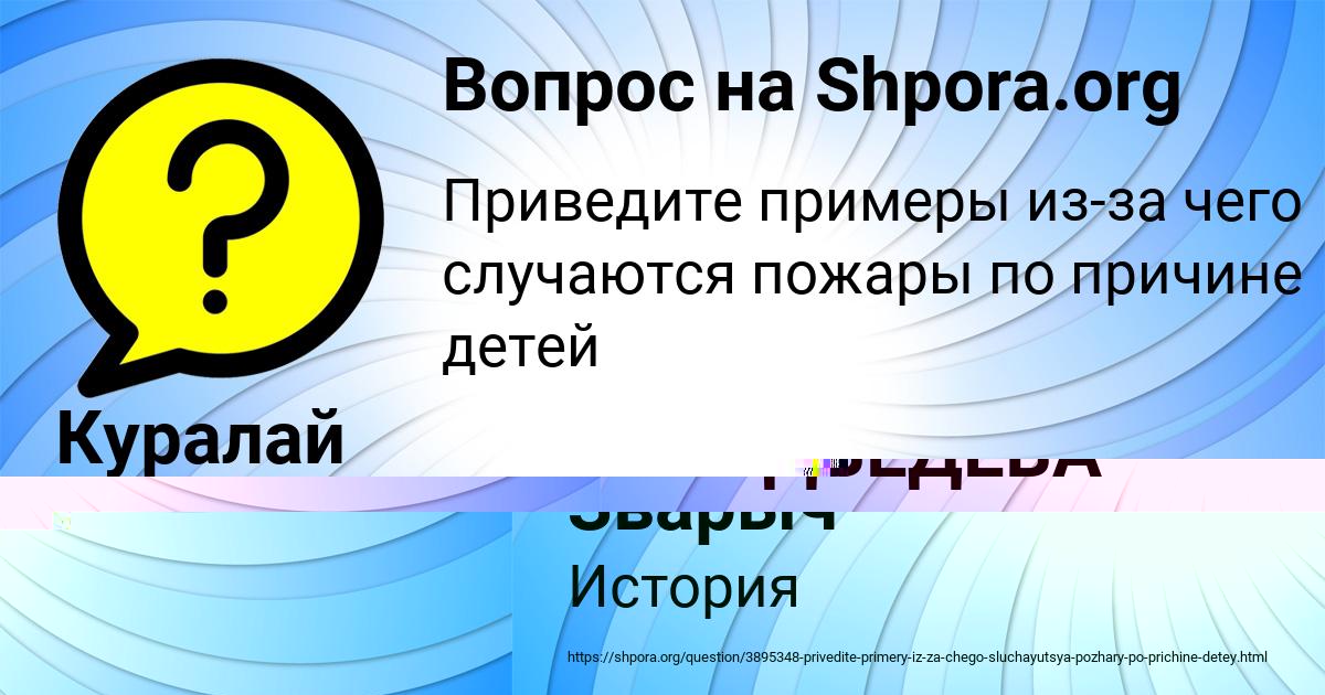 Картинка с текстом вопроса от пользователя ЯРОСЛАВА ДОНСКАЯ