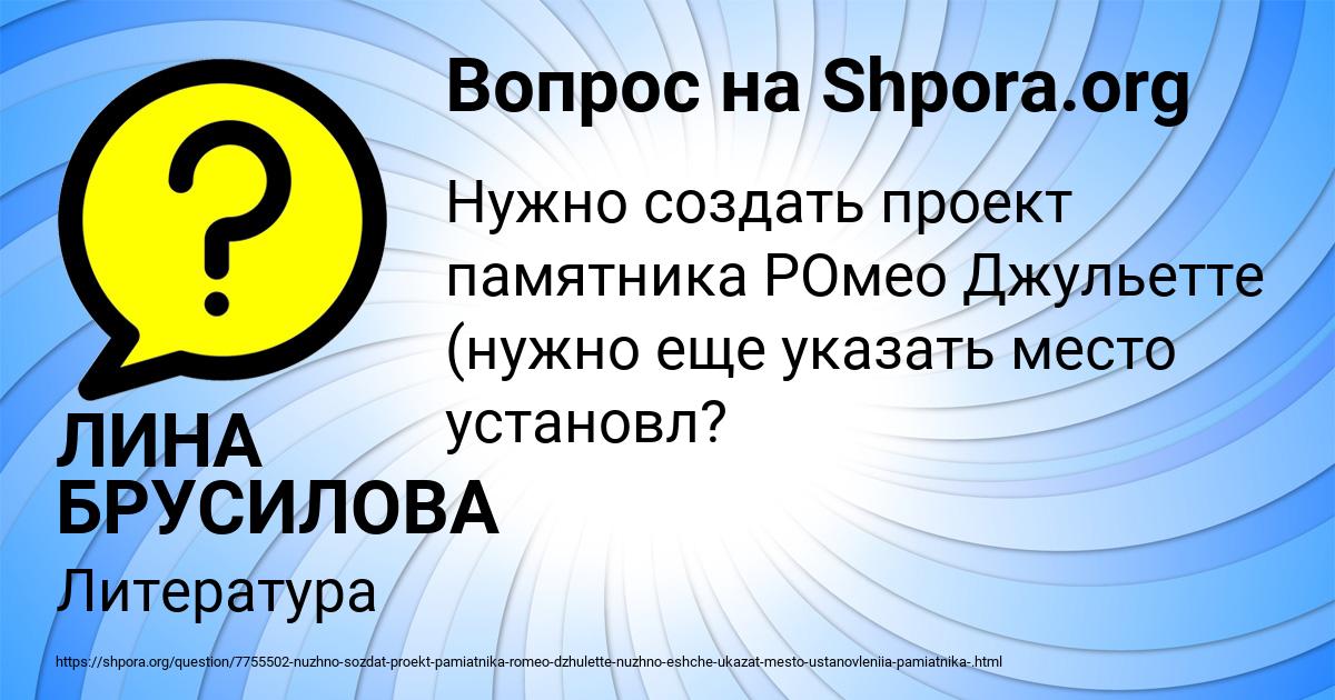 Картинка с текстом вопроса от пользователя ЛИНА БРУСИЛОВА