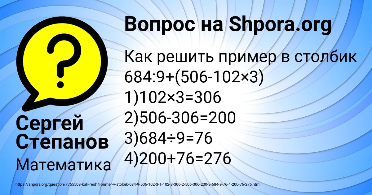 Картинка с текстом вопроса от пользователя Сергей Степанов