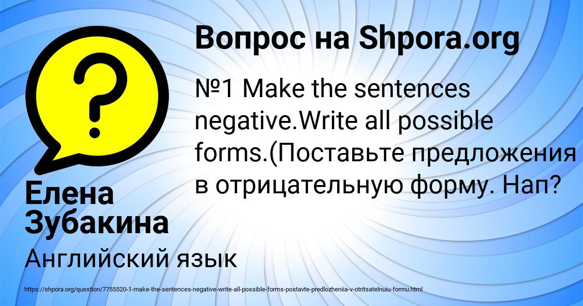 Картинка с текстом вопроса от пользователя Елена Зубакина