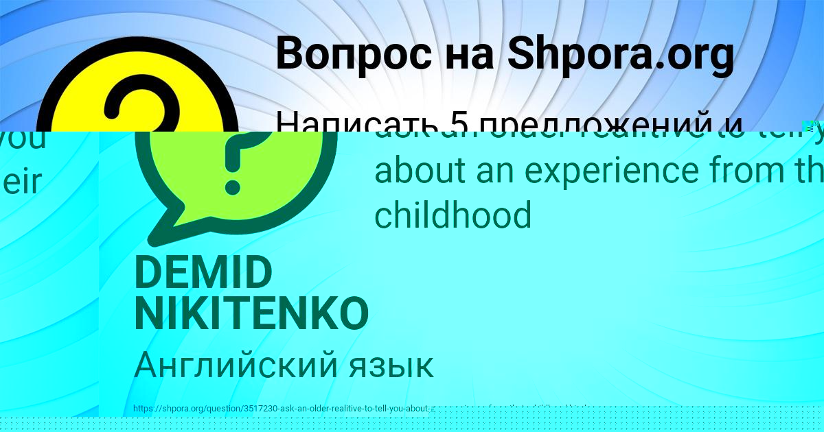 Картинка с текстом вопроса от пользователя СТЕПА САНАРОВ