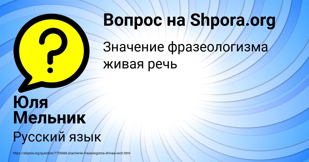 Картинка с текстом вопроса от пользователя Юля Мельник