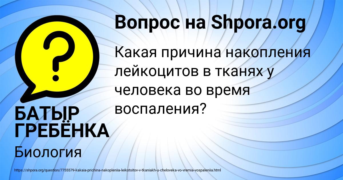 Картинка с текстом вопроса от пользователя БАТЫР ГРЕБЁНКА