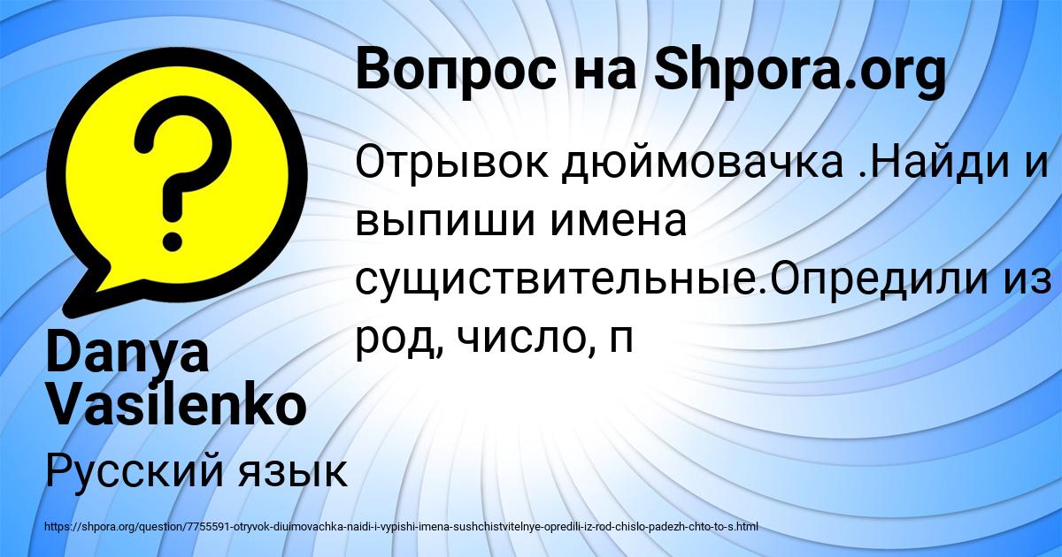 Картинка с текстом вопроса от пользователя Danya Vasilenko