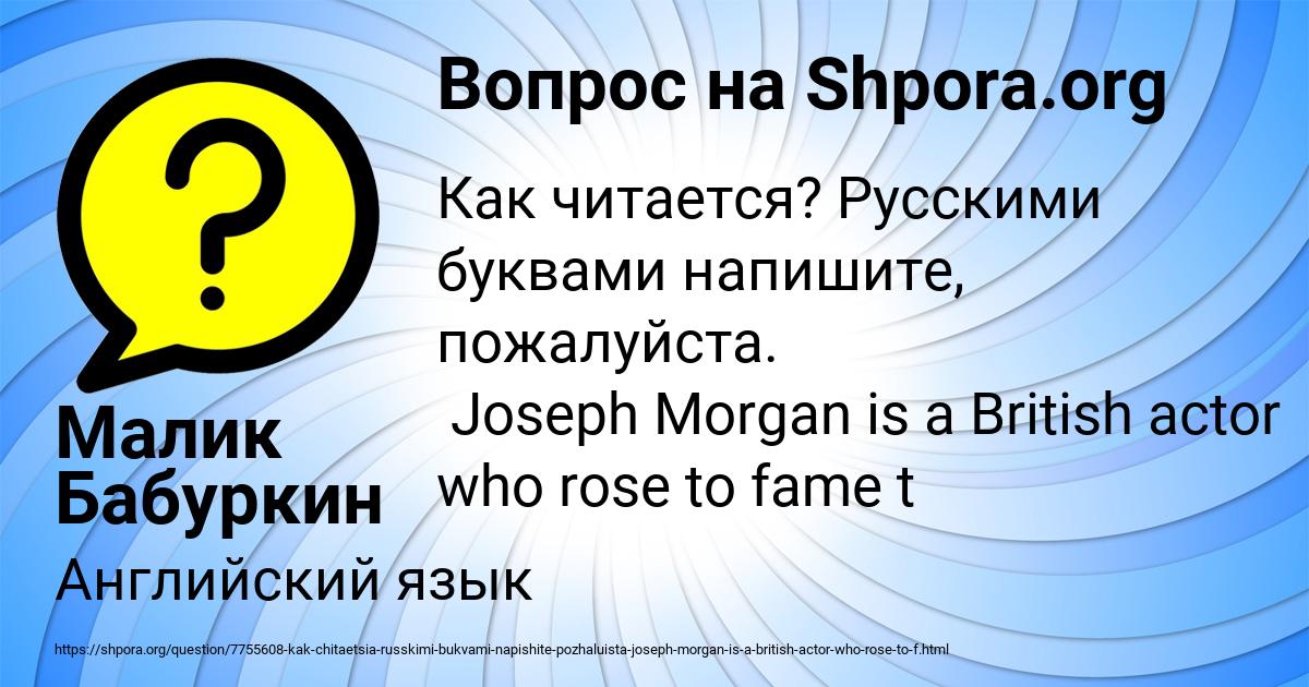 Картинка с текстом вопроса от пользователя Малик Бабуркин