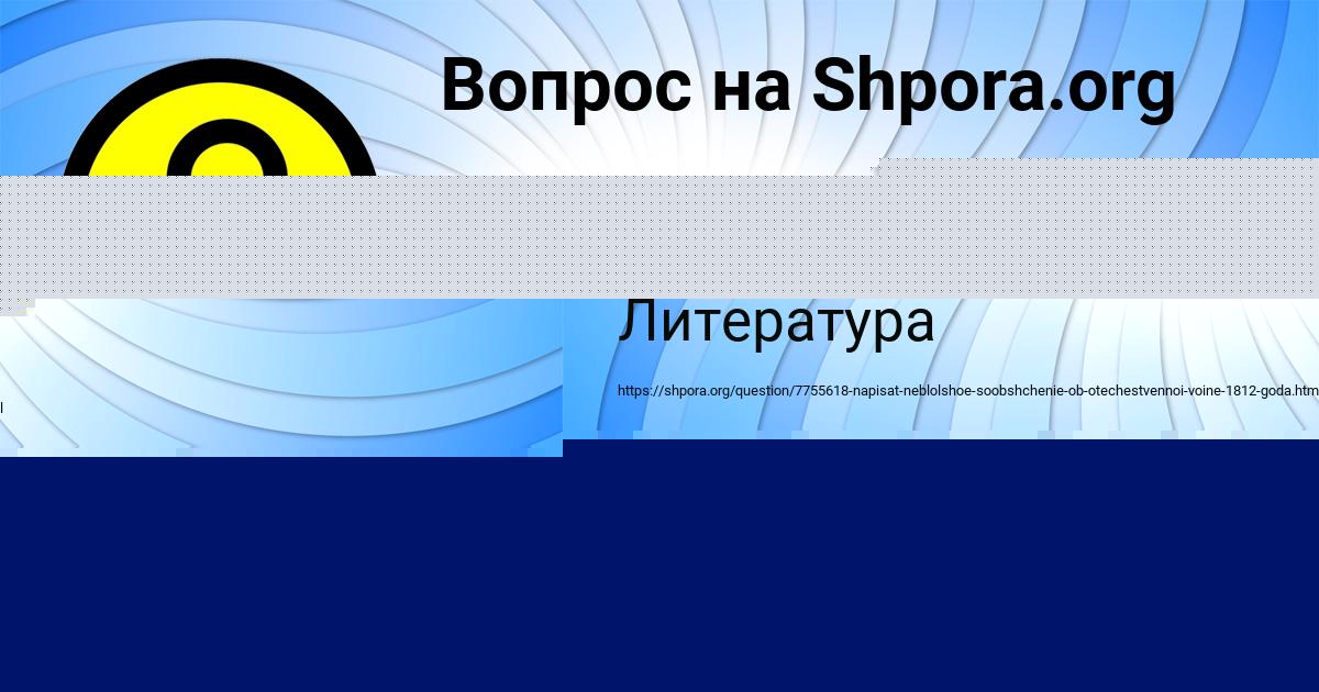 Картинка с текстом вопроса от пользователя Vileom Vileom