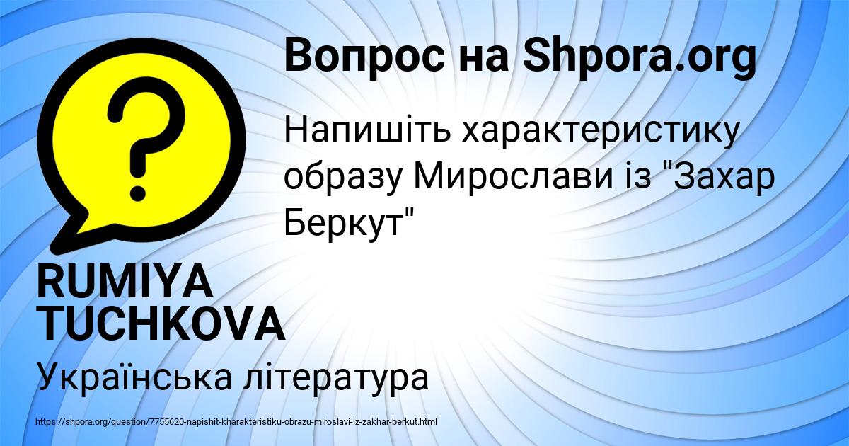 Картинка с текстом вопроса от пользователя RUMIYA TUCHKOVA