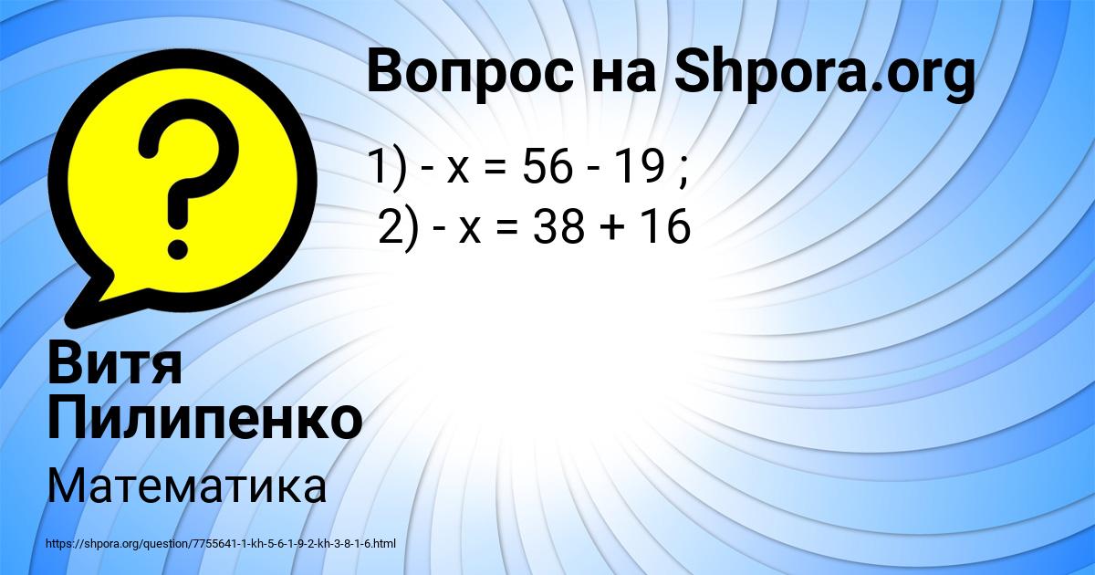 Картинка с текстом вопроса от пользователя Витя Пилипенко