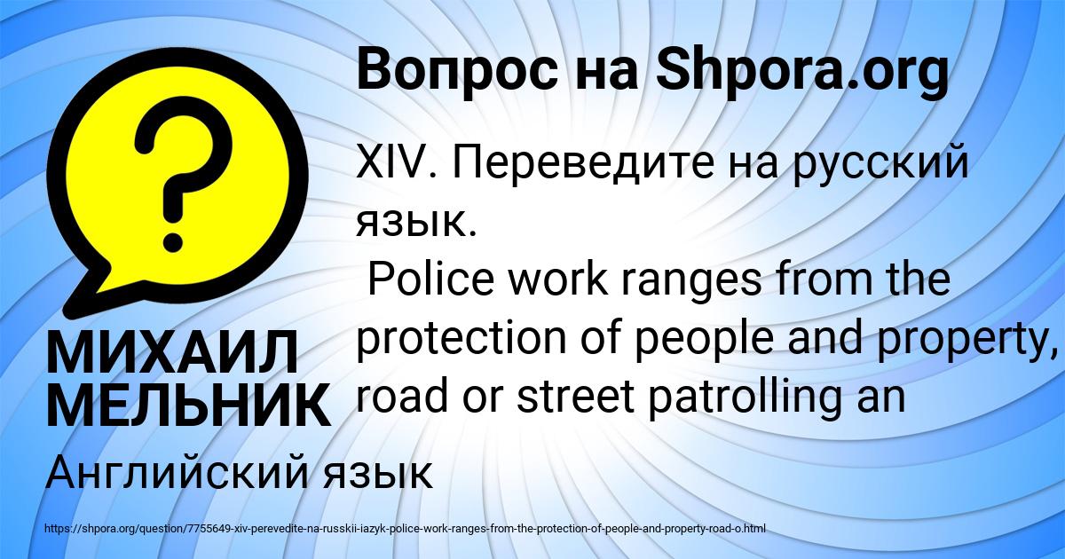 Картинка с текстом вопроса от пользователя МИХАИЛ МЕЛЬНИК