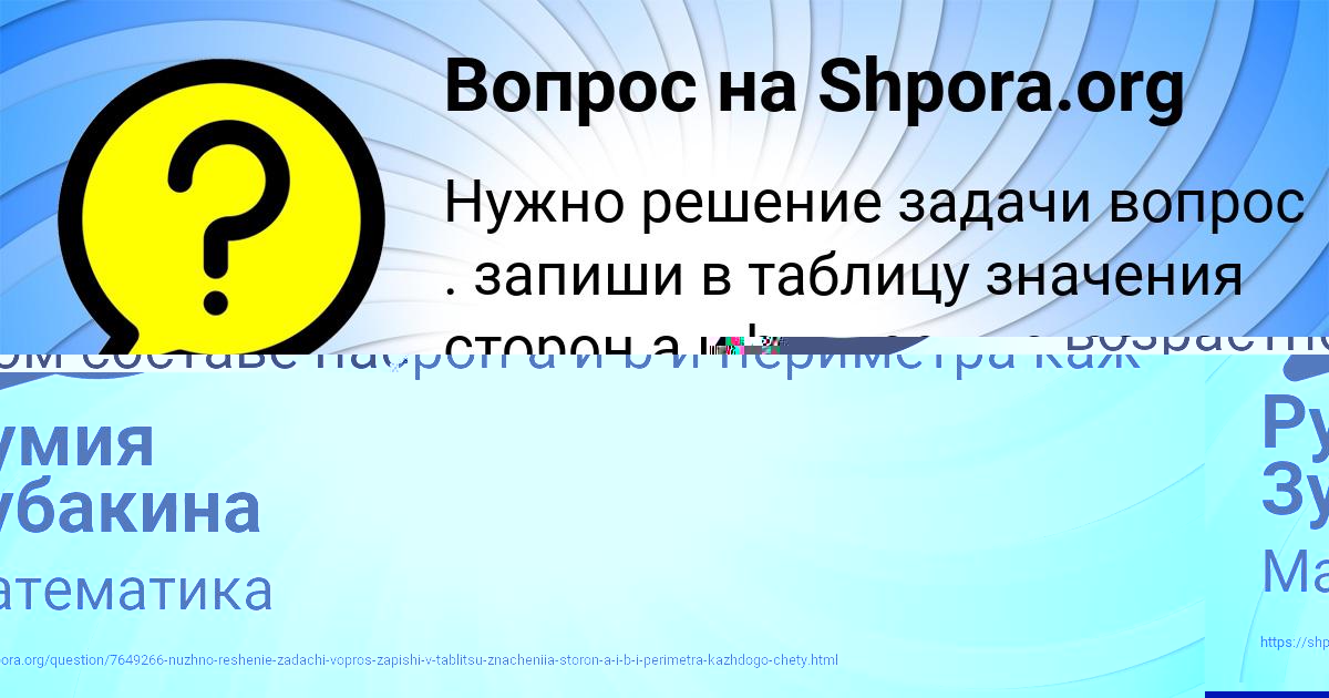 Картинка с текстом вопроса от пользователя LINA PROKOPENKO