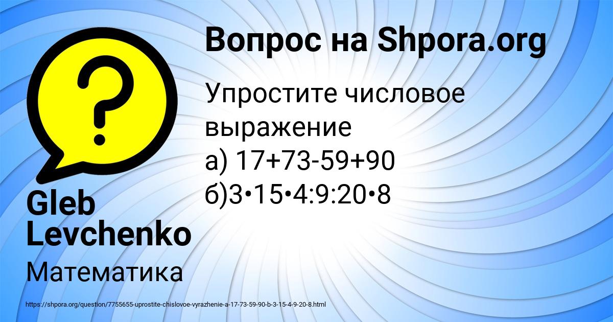 Картинка с текстом вопроса от пользователя Gleb Levchenko