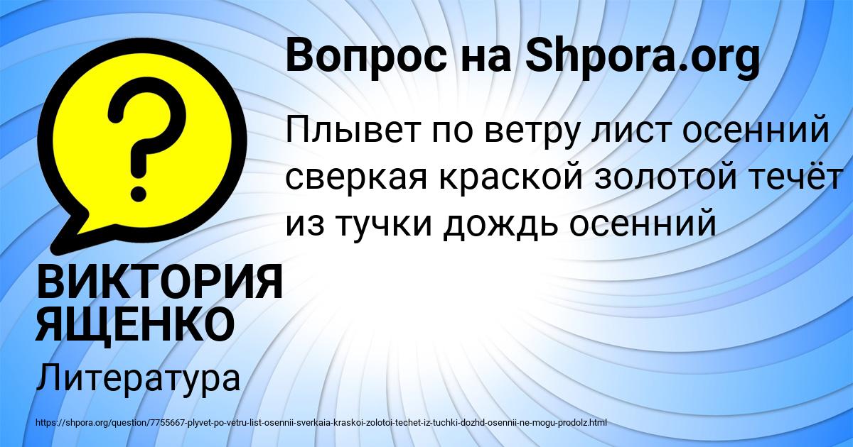 Картинка с текстом вопроса от пользователя ВИКТОРИЯ ЯЩЕНКО