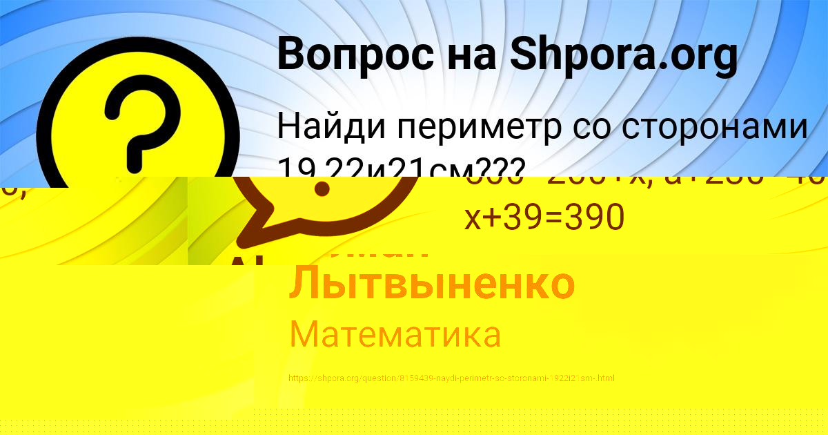 Картинка с текстом вопроса от пользователя Alena Grib