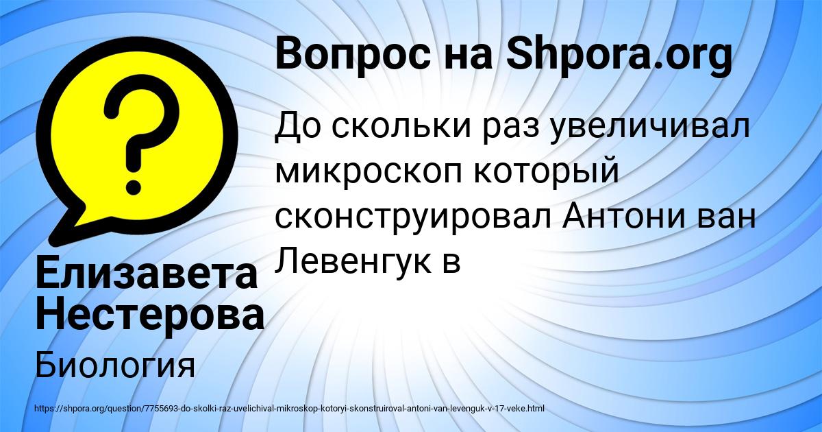Картинка с текстом вопроса от пользователя Елизавета Нестерова