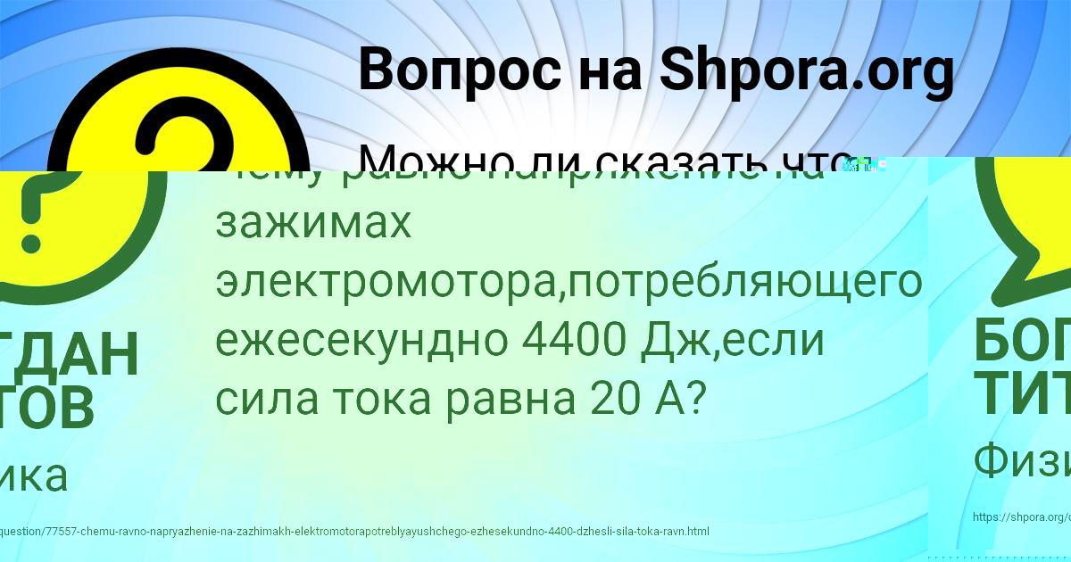 Картинка с текстом вопроса от пользователя БОГДАН ТИТОВ