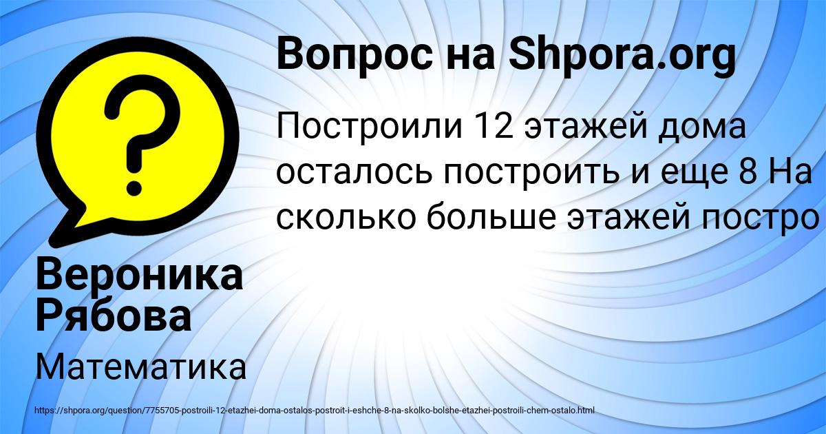 Картинка с текстом вопроса от пользователя Вероника Рябова