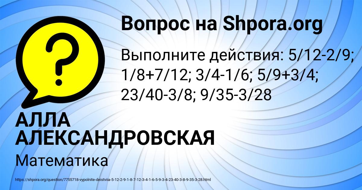 Картинка с текстом вопроса от пользователя АЛЛА АЛЕКСАНДРОВСКАЯ