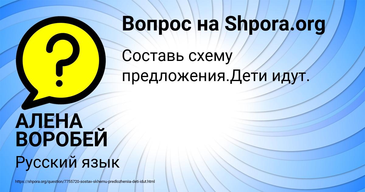 Картинка с текстом вопроса от пользователя АЛЕНА ВОРОБЕЙ